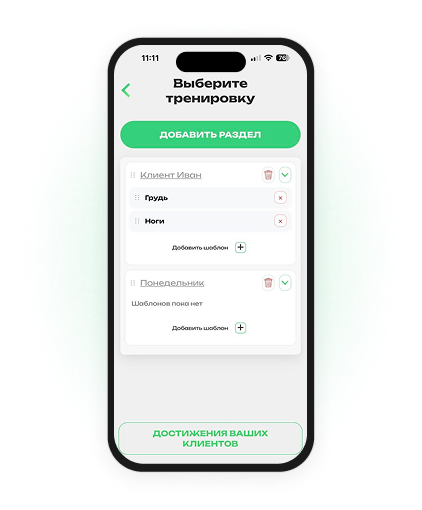 Экран отправки тренировки