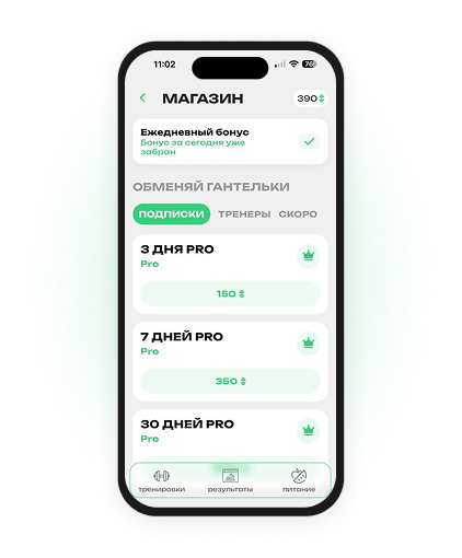 Экран достижений клиентов