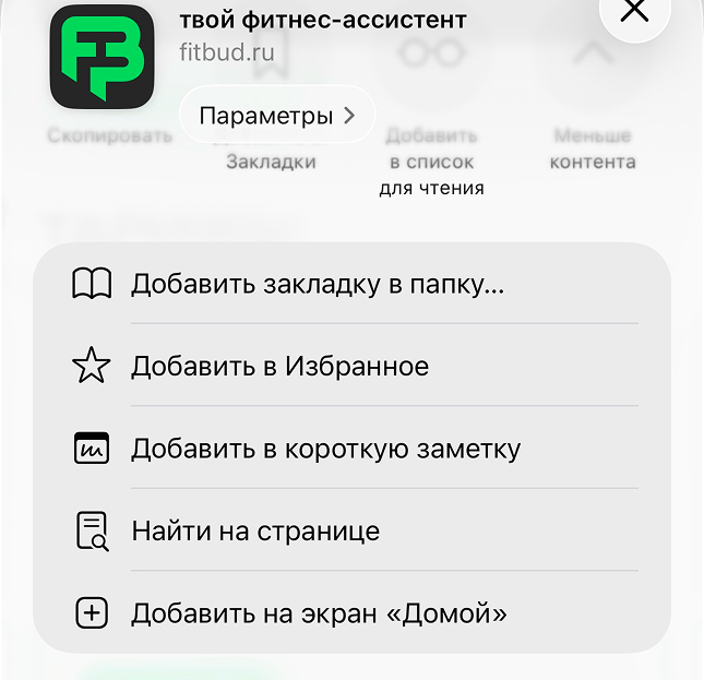 Выбери На экран Домой